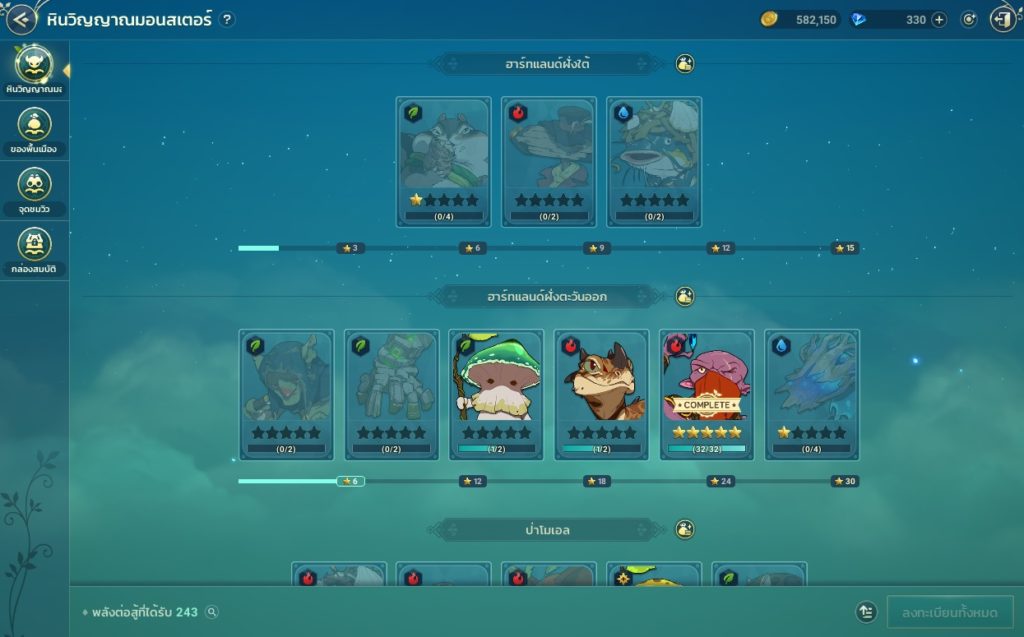 บันทึกการผจญภัยใน Ni no Kuni: Cross Worlds 2 บันทึกการผจญภัยใน Ni no Kuni: Cross Worlds