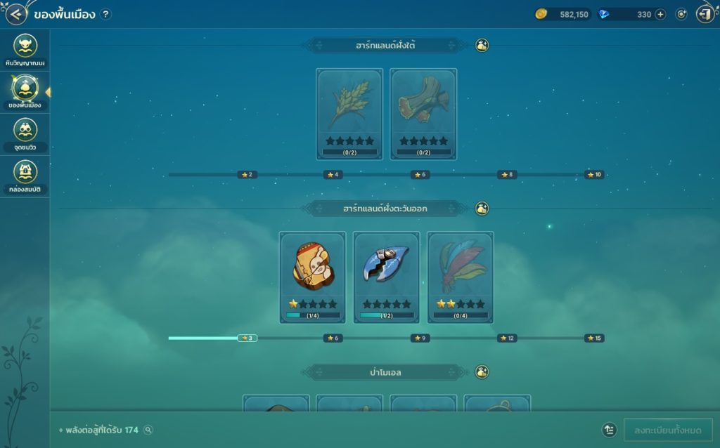 บันทึกการผจญภัยใน Ni no Kuni: Cross Worlds 3 บันทึกการผจญภัยใน Ni no Kuni: Cross Worlds