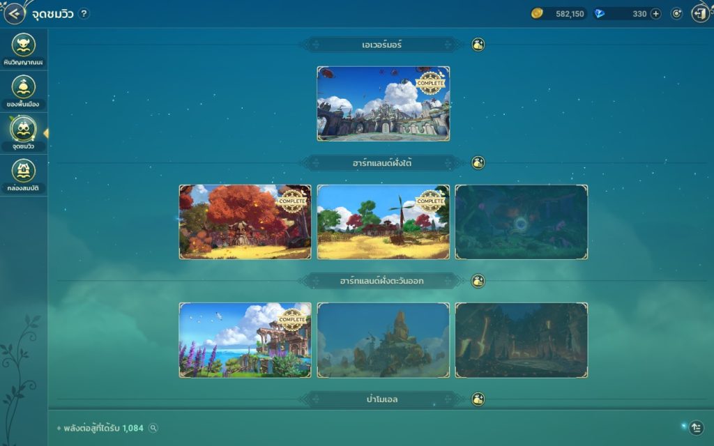 บันทึกการผจญภัยใน Ni no Kuni: Cross Worlds 4 บันทึกการผจญภัยใน Ni no Kuni: Cross Worlds