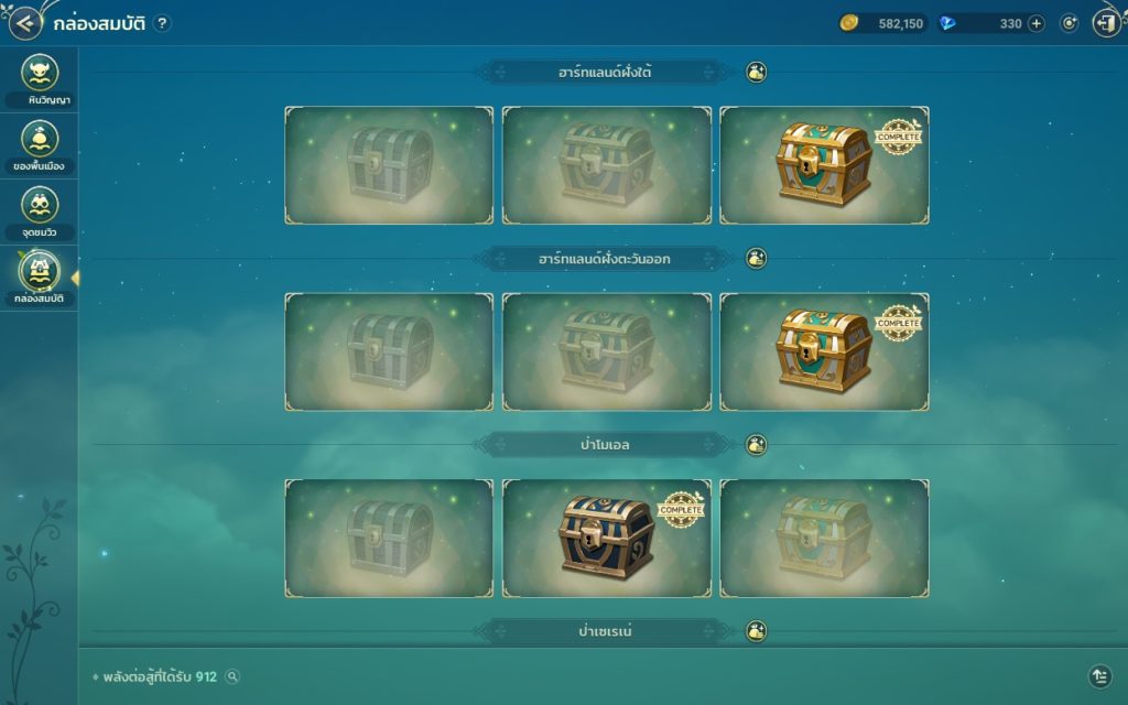 บันทึกการผจญภัยใน Ni no Kuni: Cross Worlds 5 บันทึกการผจญภัยใน Ni no Kuni: Cross Worlds