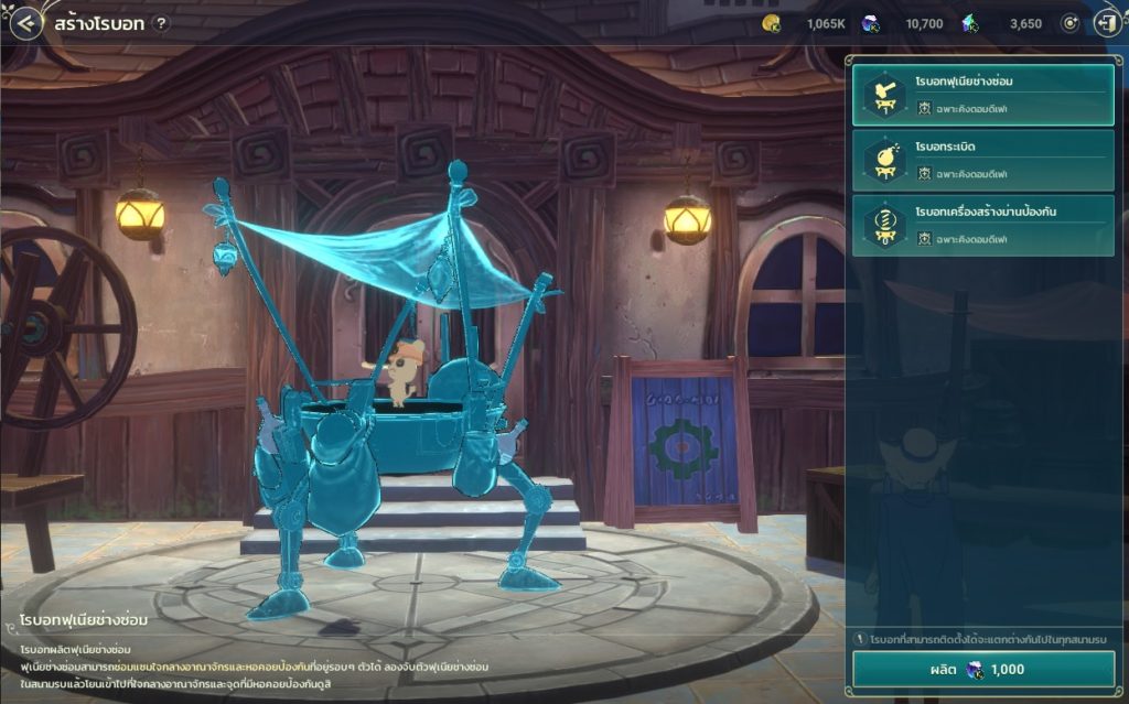 Kingdom Part3 ใน Ni no Kuni: Cross Worlds