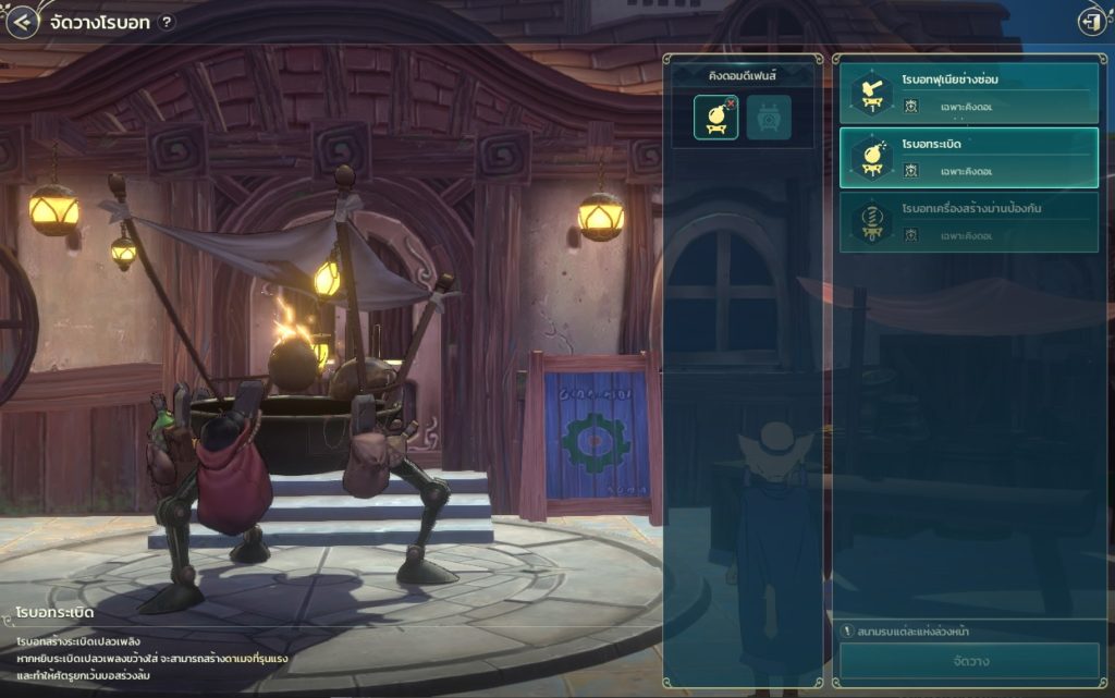 Kingdom Part3 ใน Ni no Kuni: Cross Worlds