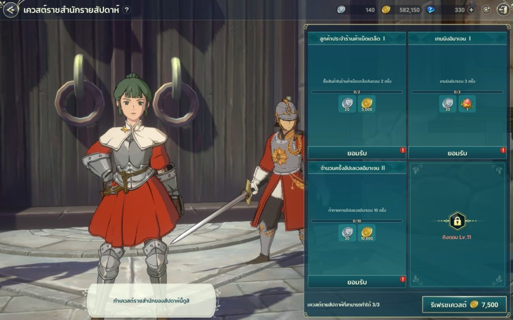 Kingdom Part3 ใน Ni no Kuni: Cross Worlds