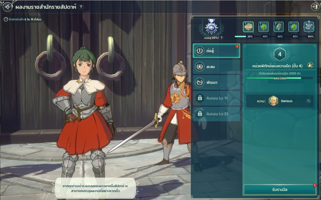 Kingdom Part3 ใน Ni no Kuni: Cross Worlds