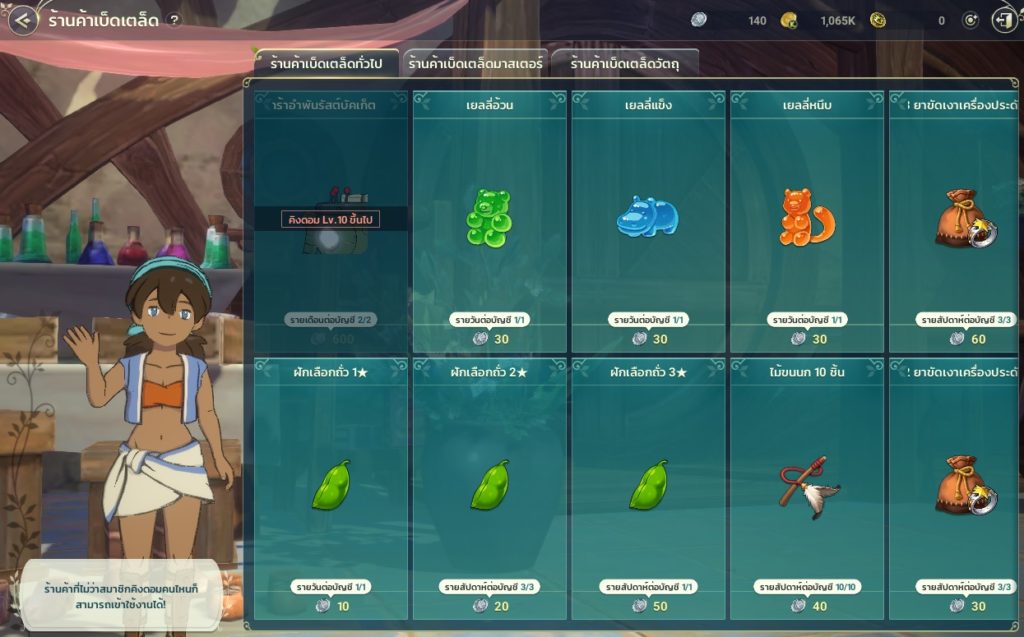 Kingdom Part4 ใน Ni no Kuni: Cross Worlds