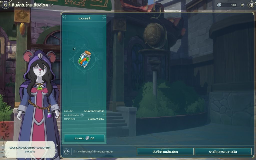 Kingdom Part4 ใน Ni no Kuni: Cross Worlds