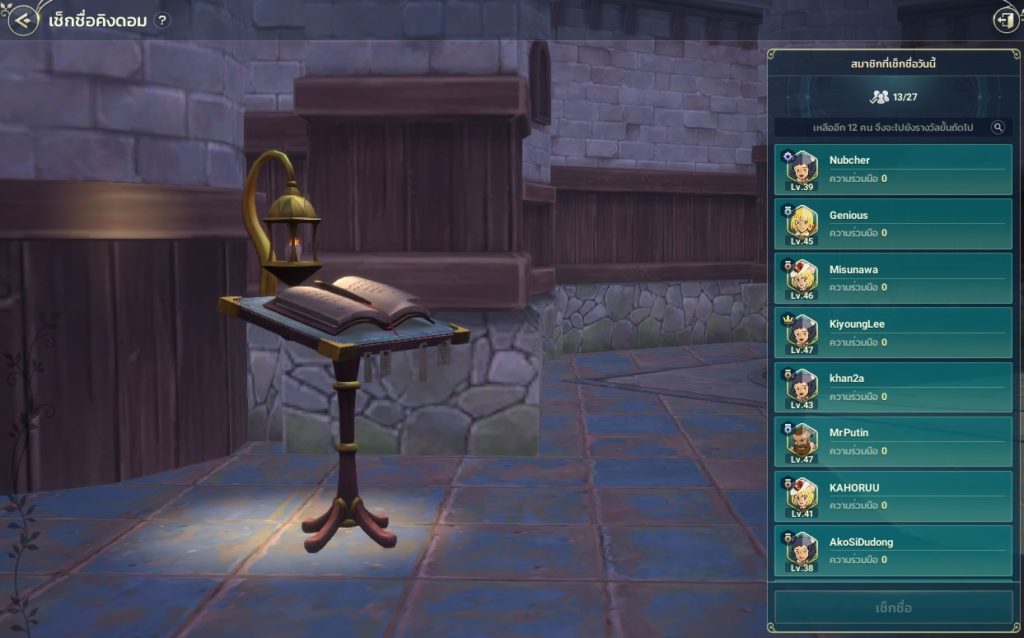 Kingdom Part4 ใน Ni no Kuni: Cross Worlds