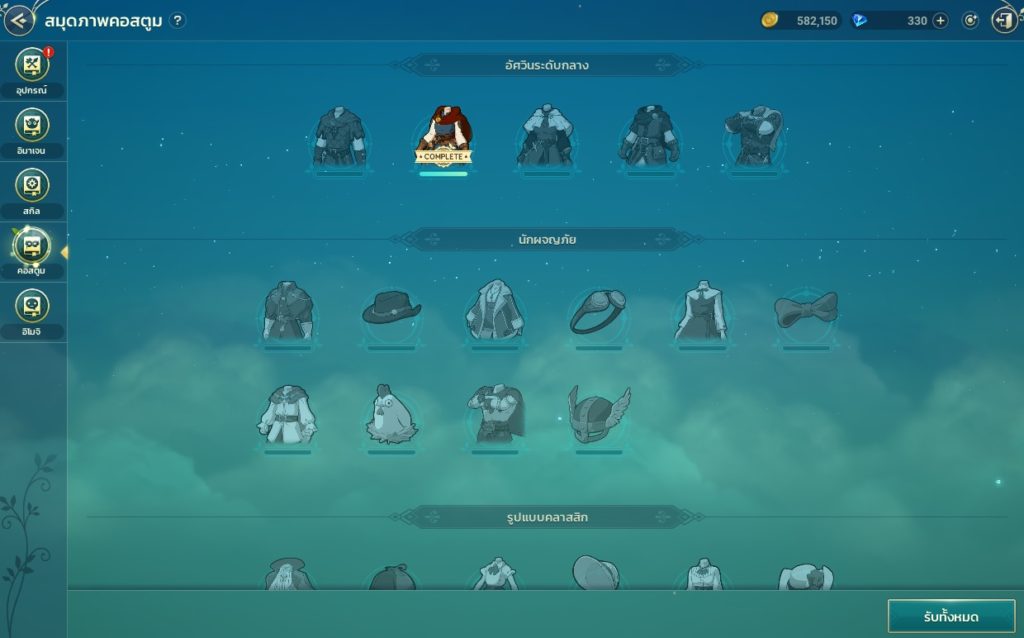 สมุดภาพใน Ni no Kuni: Cross Worlds