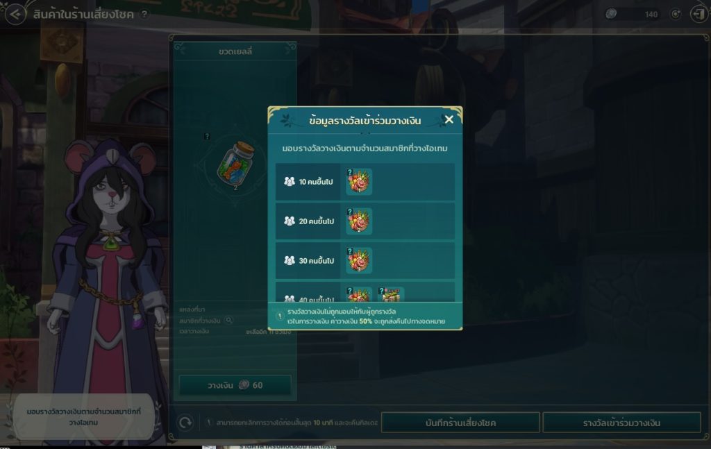 Kingdom Part4 ใน Ni no Kuni: Cross Worlds