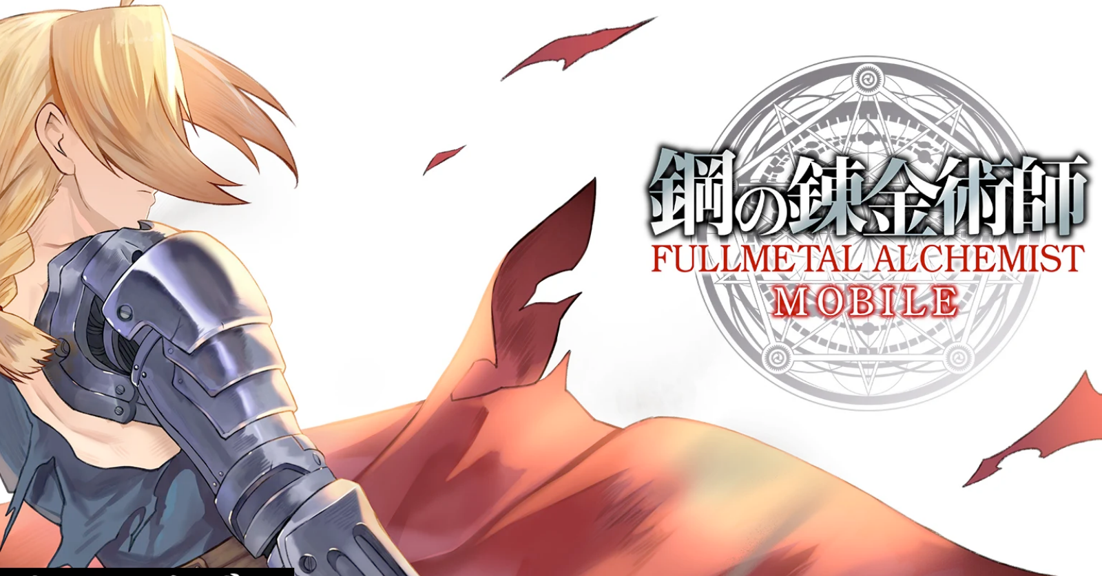 Fullmetal Alchemist Mobile เปิดลงทะเบียนล่วงหน้าบนสโตร์ญี่ปุ่นแล้ว 1 Fullmetal Alchemist Mobile เปิดลงทะเบียนล่วงหน้าบนสโตร์ญี่ปุ่นแล้ว