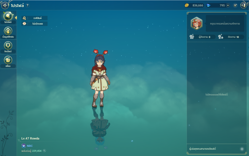ระบบโซเชียล ใน Ni no Kuni: Cross Worlds 2 ระบบโซเชียล ใน Ni no Kuni: Cross Worlds