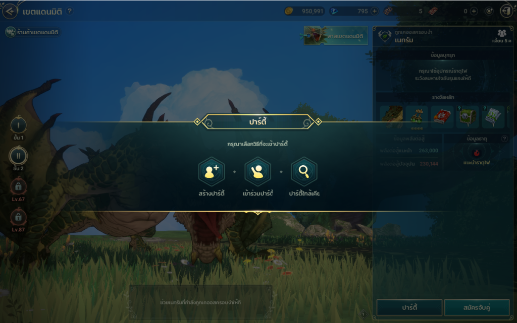 การท้าทาย Part1 ใน Ni no Kuni: Cross Worlds