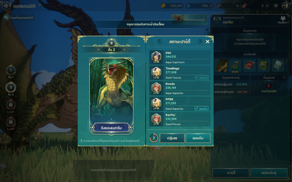 การท้าทาย Part1 ใน Ni no Kuni: Cross Worlds