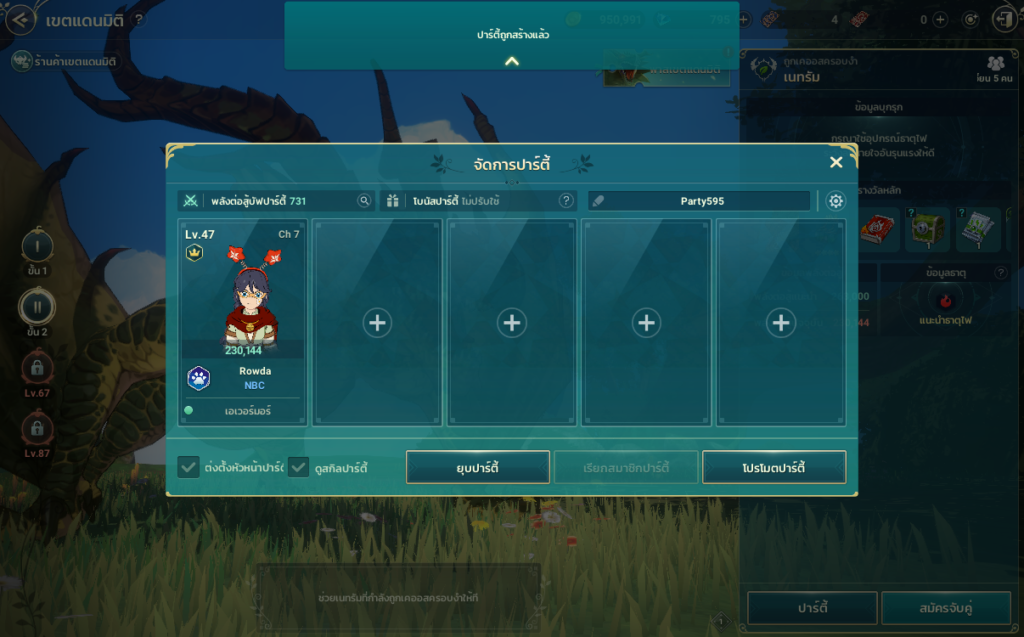 การท้าทาย Part1 ใน Ni no Kuni: Cross Worlds