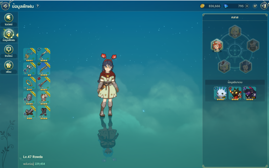 ระบบโซเชียล ใน Ni no Kuni: Cross Worlds 3 ระบบโซเชียล ใน Ni no Kuni: Cross Worlds