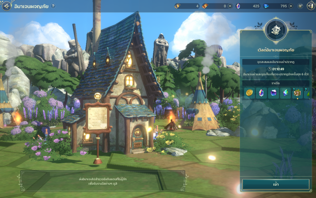 การท้าทาย Part2 ใน Ni no Kuni: Cross Worlds