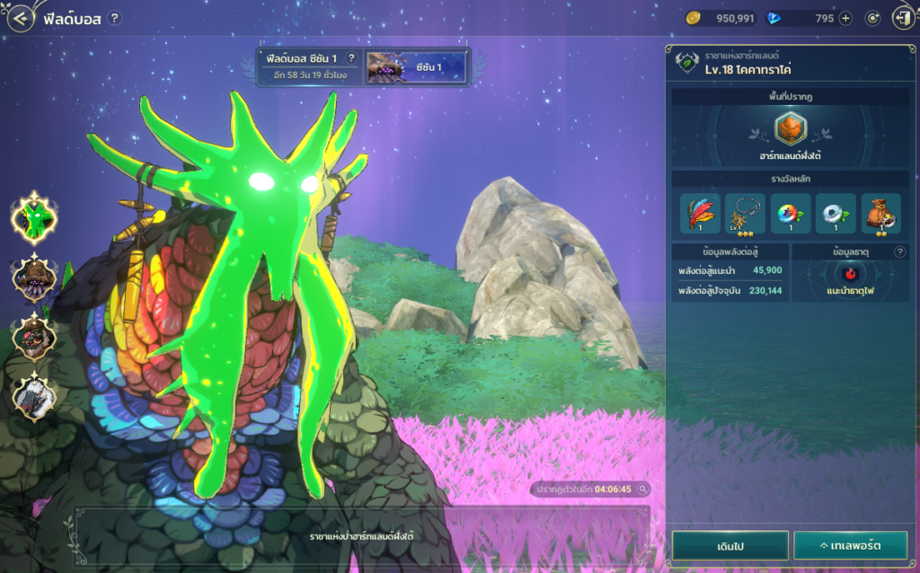 การท้าทาย Part2 ใน Ni no Kuni: Cross Worlds