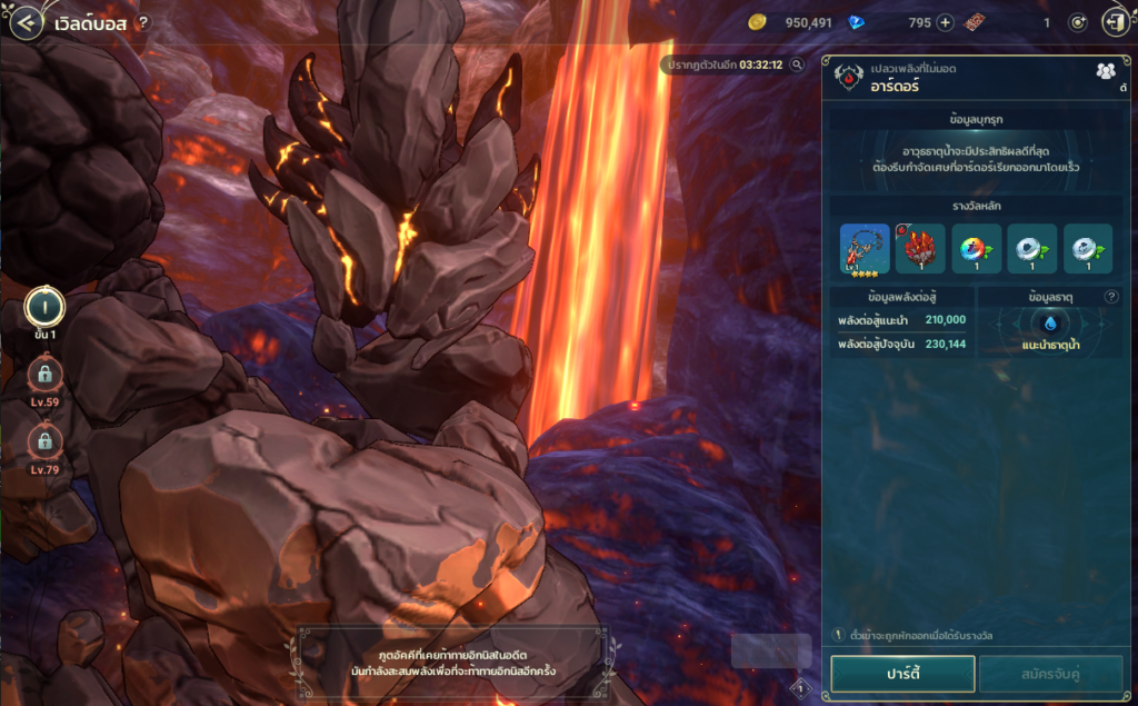 การท้าทาย Part2 ใน Ni no Kuni: Cross Worlds