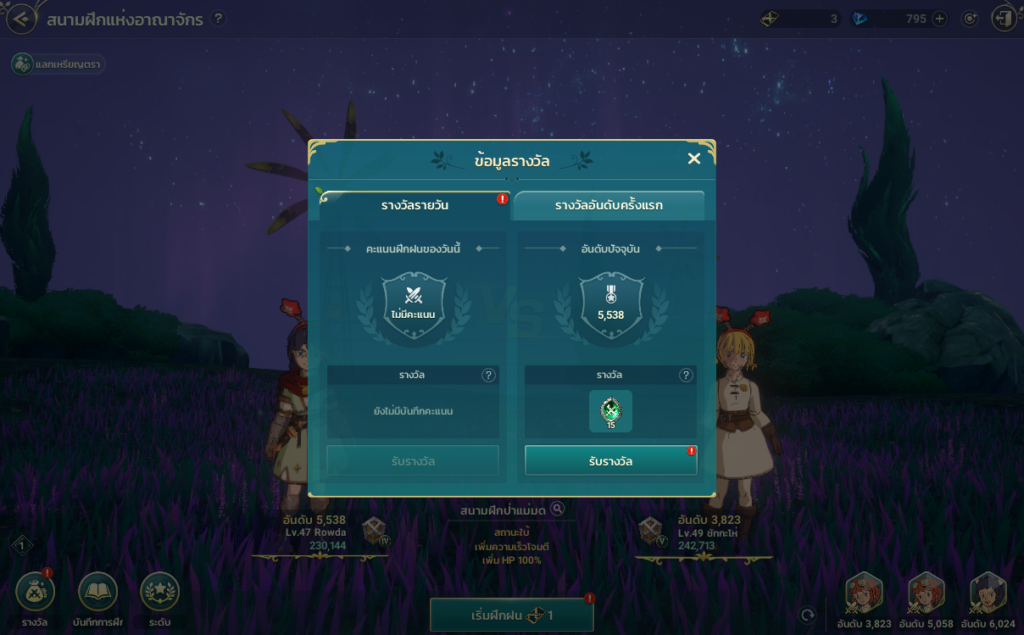 แนะนำระบบ สนามรบ ใน Ni no Kuni: Cross Worlds 3 แนะนำระบบ สนามรบ ใน Ni no Kuni: Cross Worlds