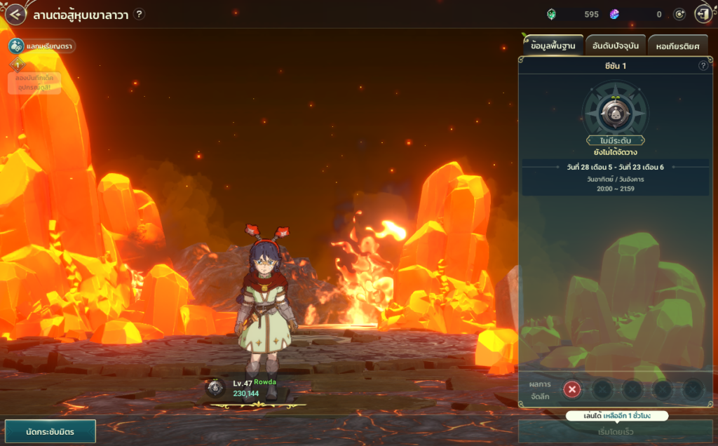 แนะนำระบบ สนามรบ ใน Ni no Kuni: Cross Worlds 4 แนะนำระบบ สนามรบ ใน Ni no Kuni: Cross Worlds