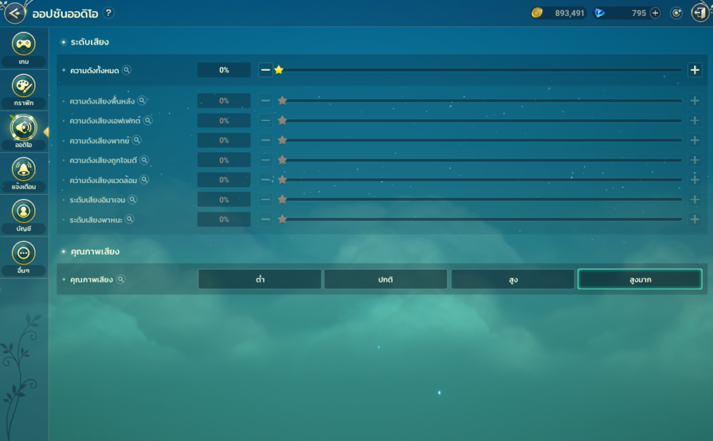 ระบบตั้งค่าเกม ใน Ni no Kuni: Cross Worlds 4 ระบบตั้งค่าเกม ใน Ni no Kuni: Cross Worlds