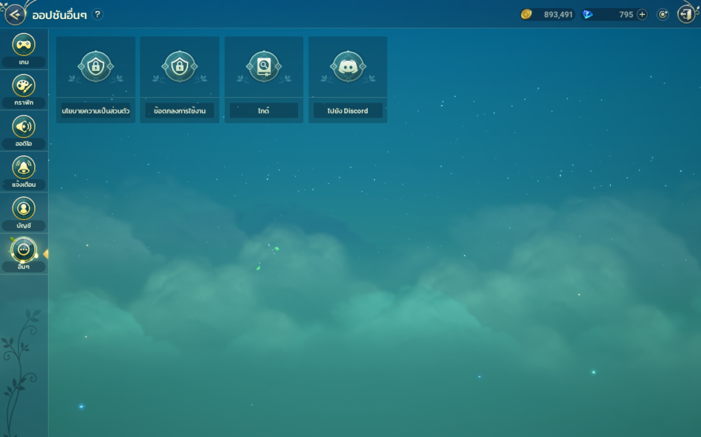 ระบบตั้งค่าเกม ใน Ni no Kuni: Cross Worlds 7 ระบบตั้งค่าเกม ใน Ni no Kuni: Cross Worlds