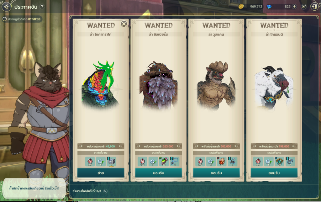 แนะนำเควสประจำวัน ใน Ni no Kuni: Cross Worlds 5 แนะนำเควสประจำวัน ใน Ni no Kuni: Cross Worlds