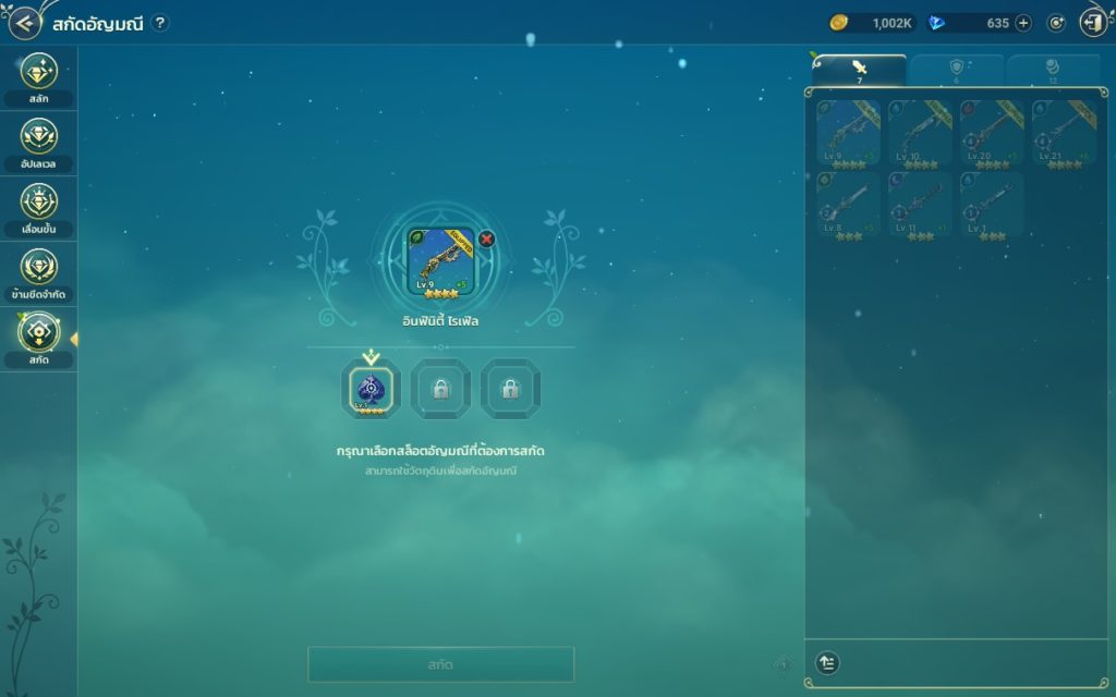 แนะนำระบบเพชรใน Ni no Kuni: Cross Worlds