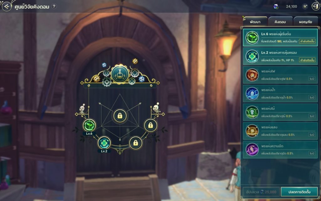 Kingdom Part3 ใน Ni no Kuni: Cross Worlds