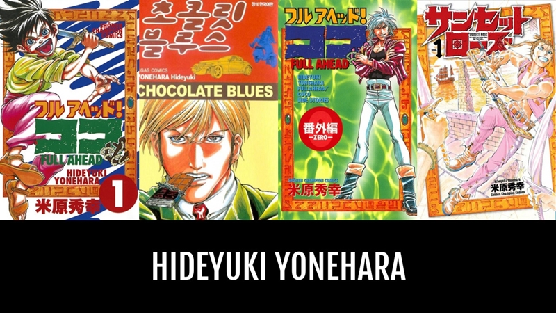 แสบกว่านี้มีอีกไหม! รำลึกการ์ตูนลูกผู้ชายสายบู๊!!
