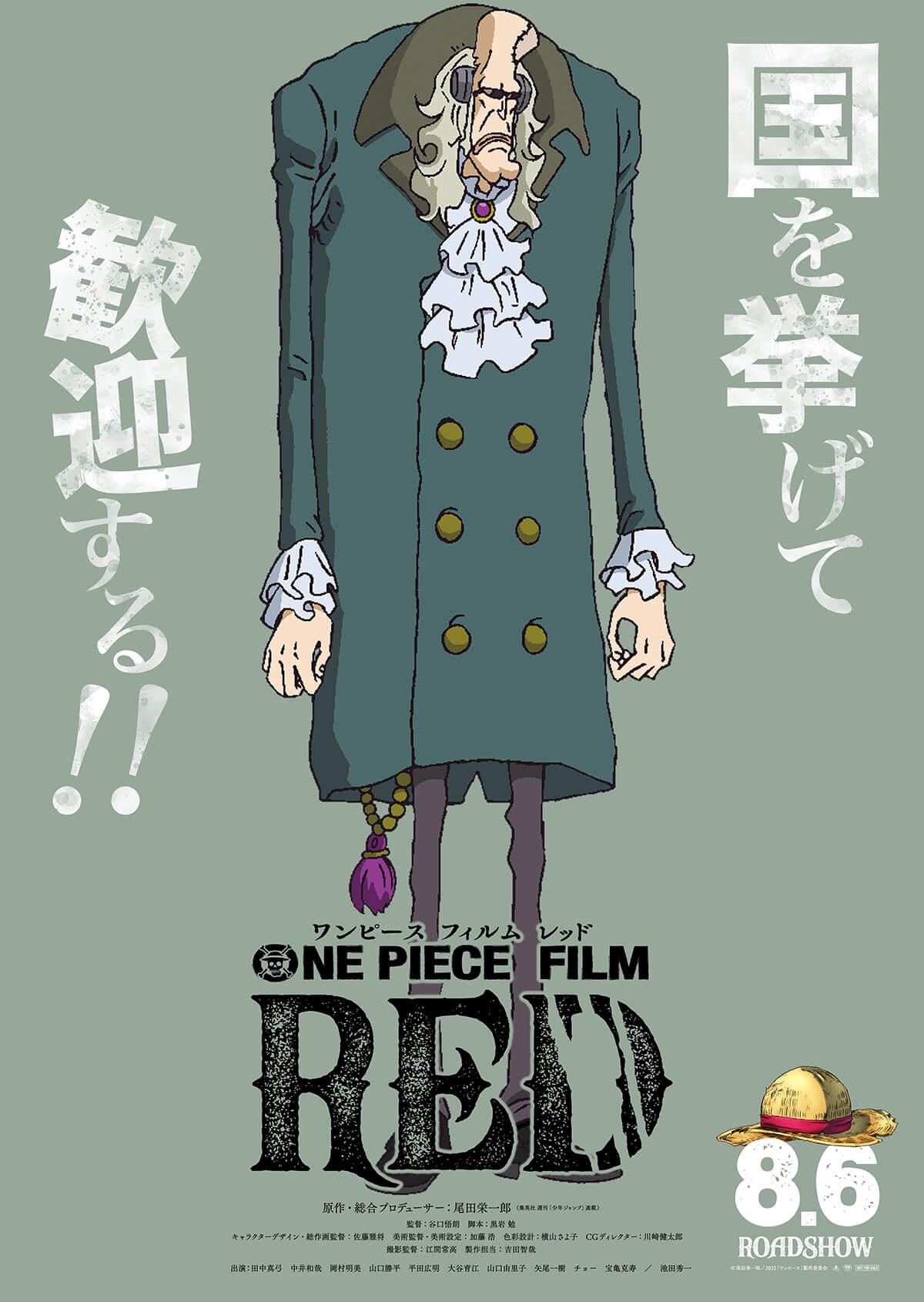 เผยภาพ Visual ตัวละครของภาพยนต์ ONE PIECE FILM RED 16 เผยภาพ Visual ตัวละครของภาพยนต์ ONE PIECE FILM RED