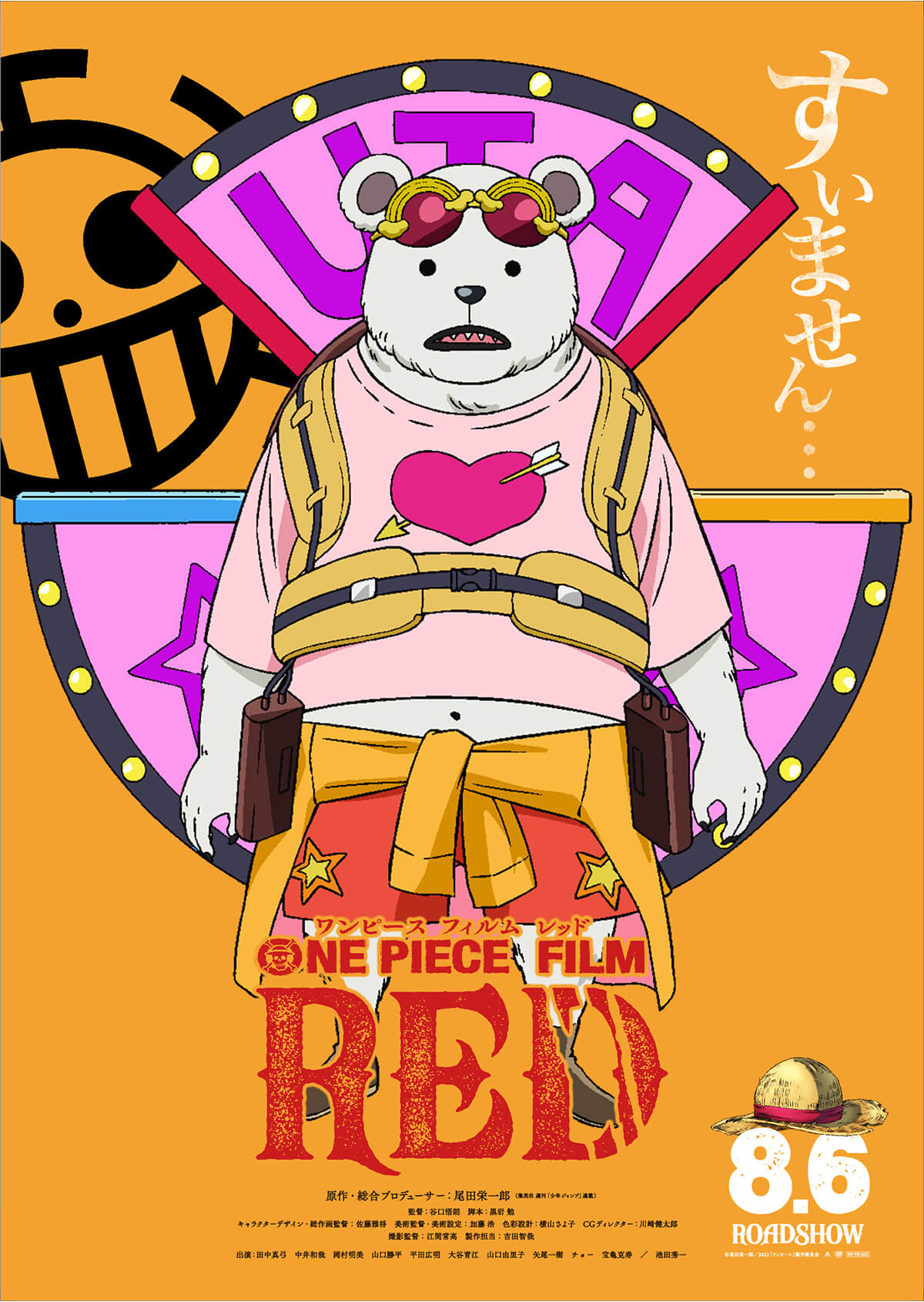 เผยภาพ Visual ตัวละครของภาพยนต์ ONE PIECE FILM RED 14 เผยภาพ Visual ตัวละครของภาพยนต์ ONE PIECE FILM RED