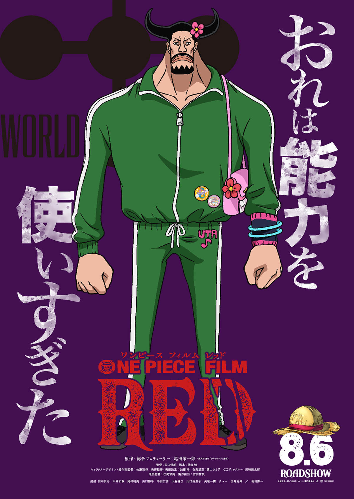 เผยภาพ Visual ตัวละครของภาพยนต์ ONE PIECE FILM RED 19 เผยภาพ Visual ตัวละครของภาพยนต์ ONE PIECE FILM RED