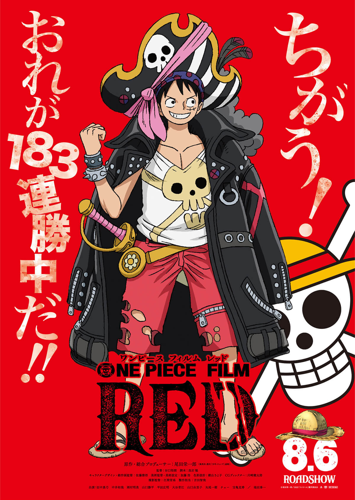 เผยภาพ Visual ตัวละครของภาพยนต์ ONE PIECE FILM RED 2 เผยภาพ Visual ตัวละครของภาพยนต์ ONE PIECE FILM RED