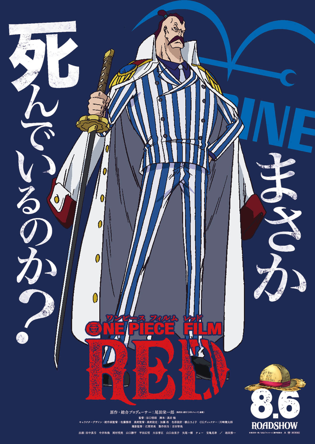 เผยภาพ Visual ตัวละครของภาพยนต์ ONE PIECE FILM RED 23 เผยภาพ Visual ตัวละครของภาพยนต์ ONE PIECE FILM RED