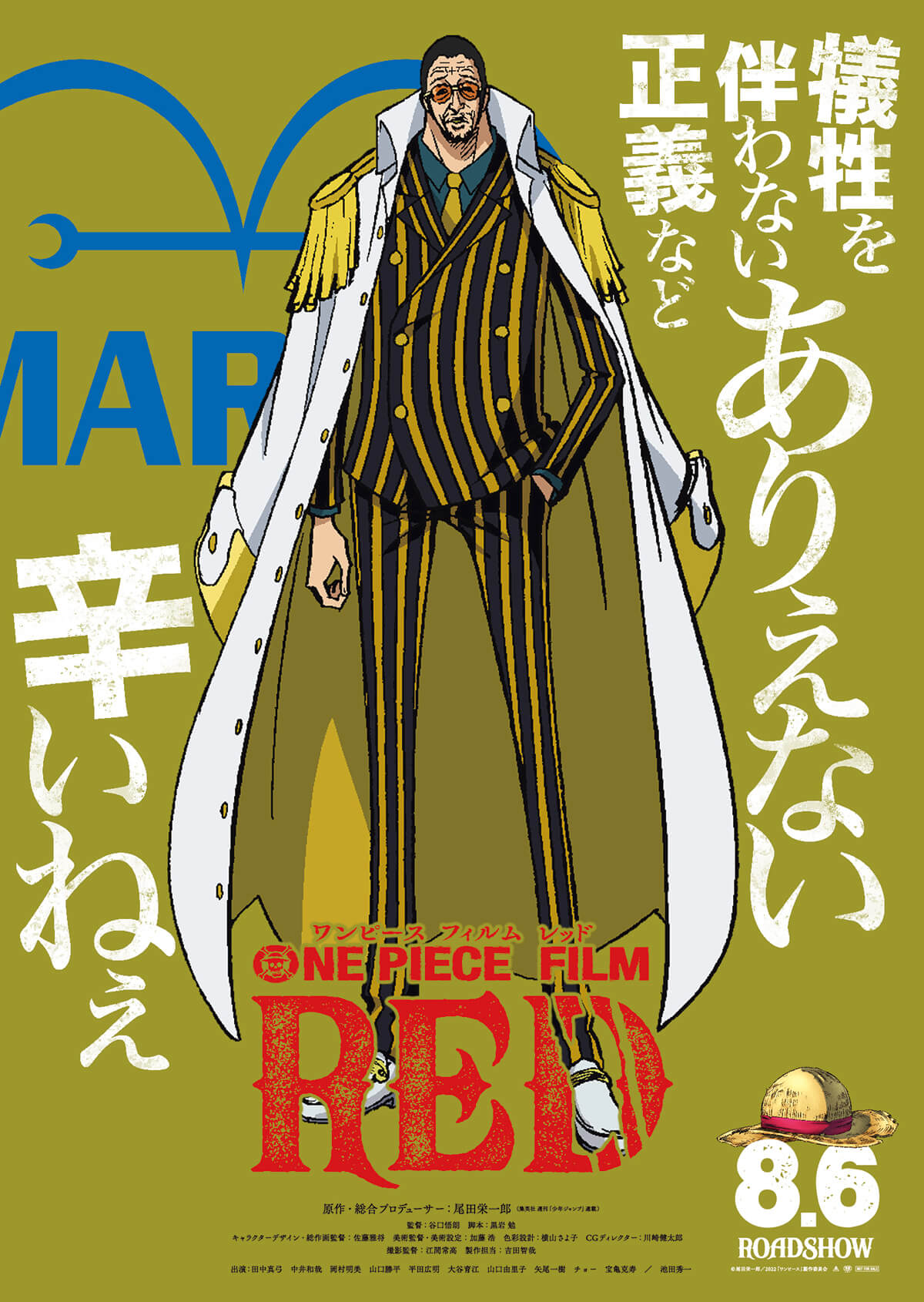 เผยภาพ Visual ตัวละครของภาพยนต์ ONE PIECE FILM RED 24 เผยภาพ Visual ตัวละครของภาพยนต์ ONE PIECE FILM RED