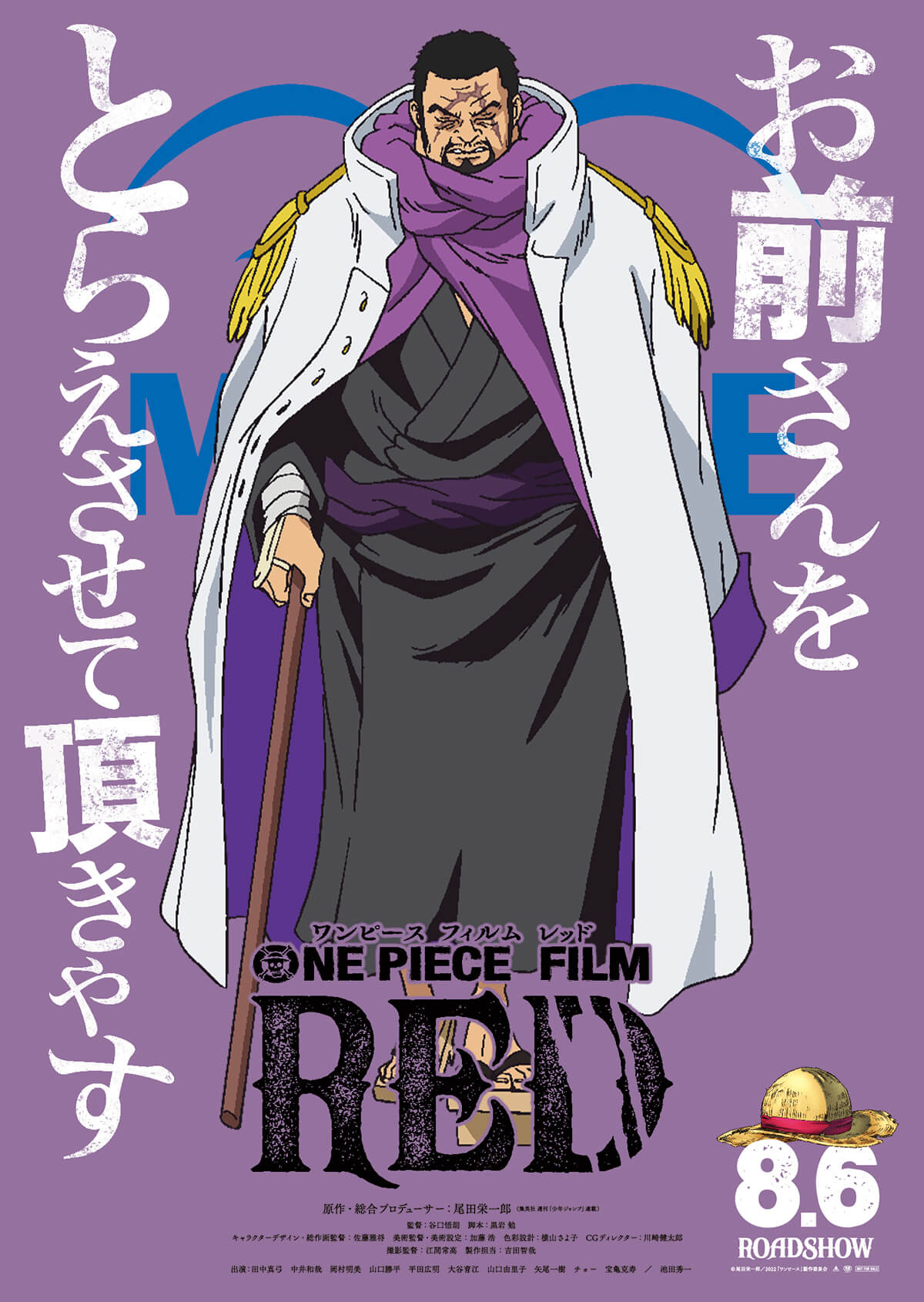เผยภาพ Visual ตัวละครของภาพยนต์ ONE PIECE FILM RED 25 เผยภาพ Visual ตัวละครของภาพยนต์ ONE PIECE FILM RED
