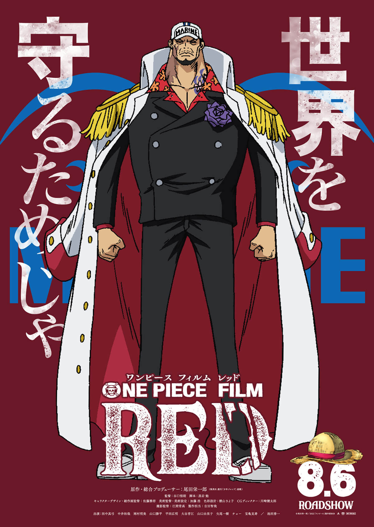 เผยภาพ Visual ตัวละครของภาพยนต์ ONE PIECE FILM RED 26 เผยภาพ Visual ตัวละครของภาพยนต์ ONE PIECE FILM RED