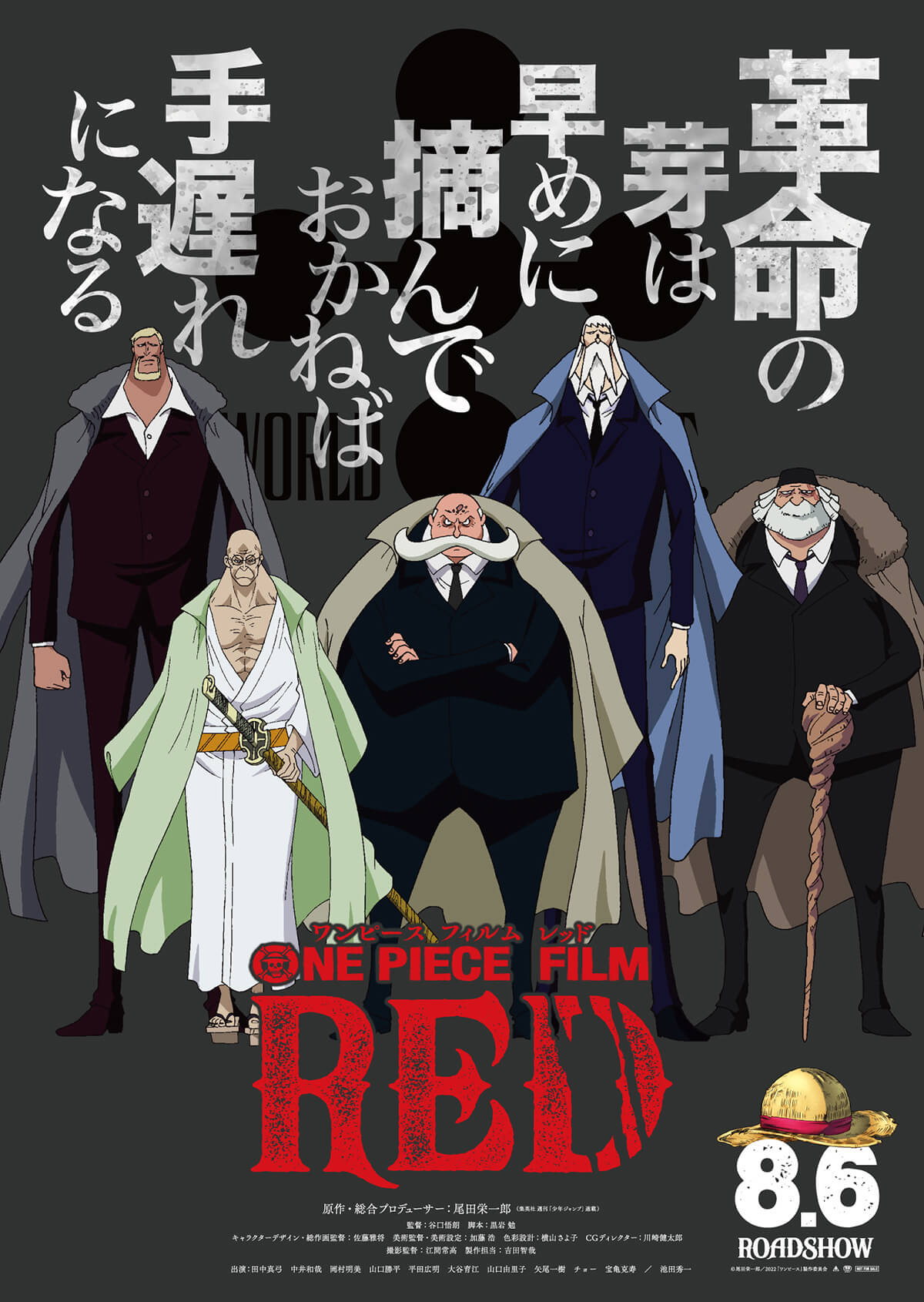 เผยภาพ Visual ตัวละครของภาพยนต์ ONE PIECE FILM RED 27 เผยภาพ Visual ตัวละครของภาพยนต์ ONE PIECE FILM RED