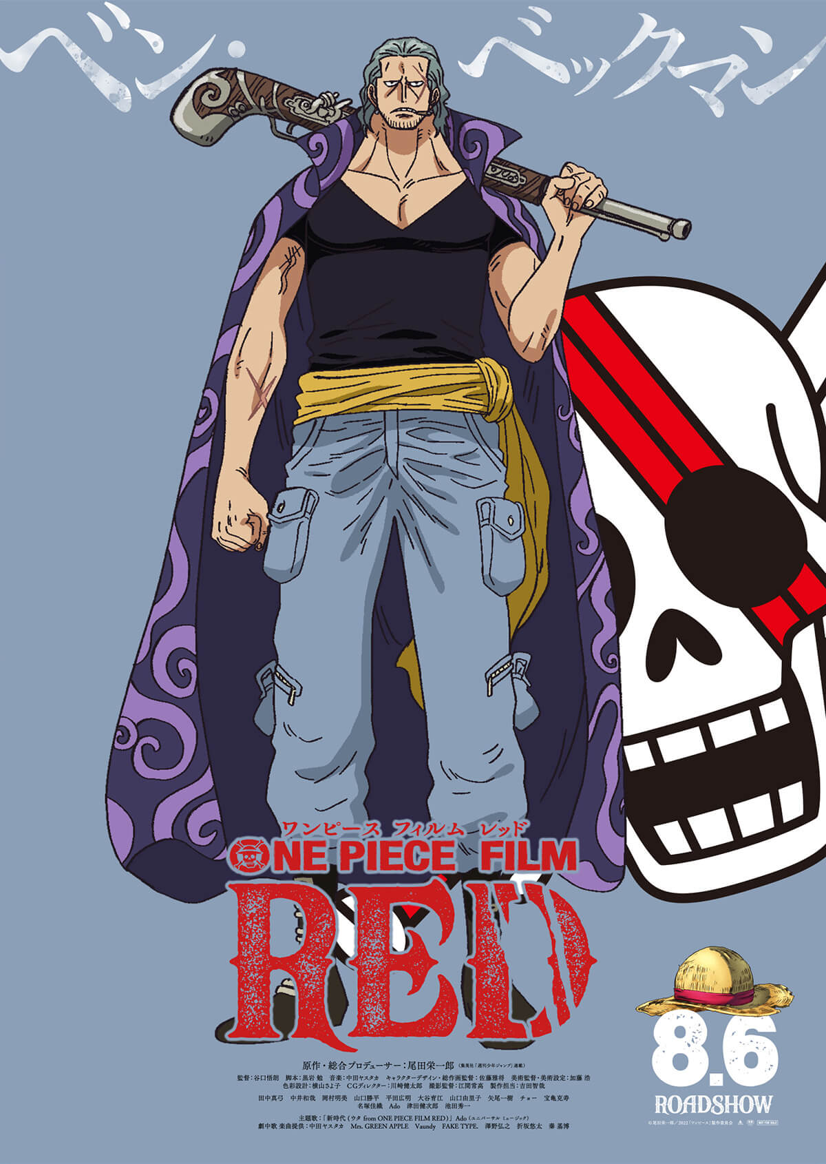 เผยภาพ Visual ตัวละครของภาพยนต์ ONE PIECE FILM RED 28 เผยภาพ Visual ตัวละครของภาพยนต์ ONE PIECE FILM RED
