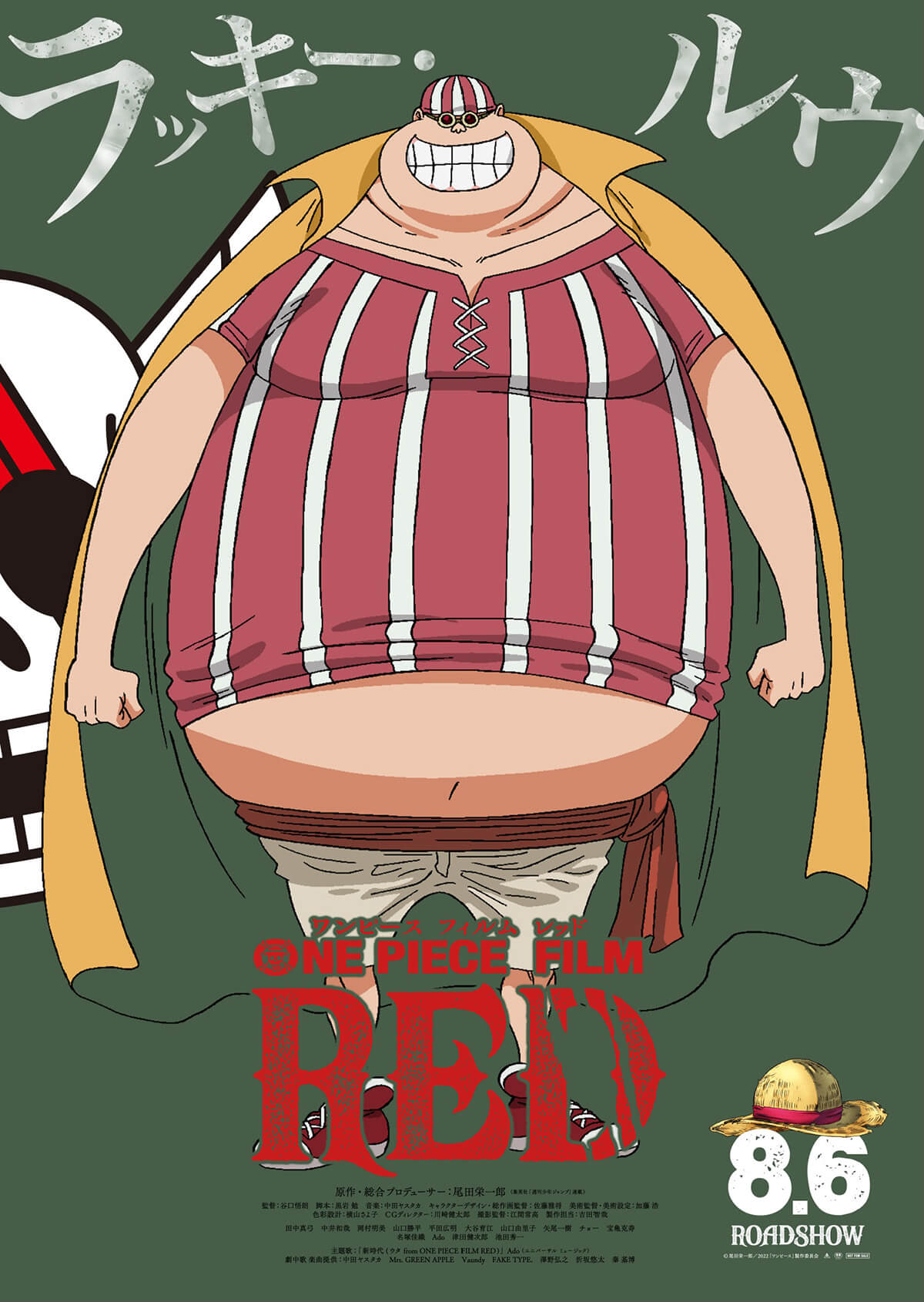 เผยภาพ Visual ตัวละครของภาพยนต์ ONE PIECE FILM RED 29 เผยภาพ Visual ตัวละครของภาพยนต์ ONE PIECE FILM RED