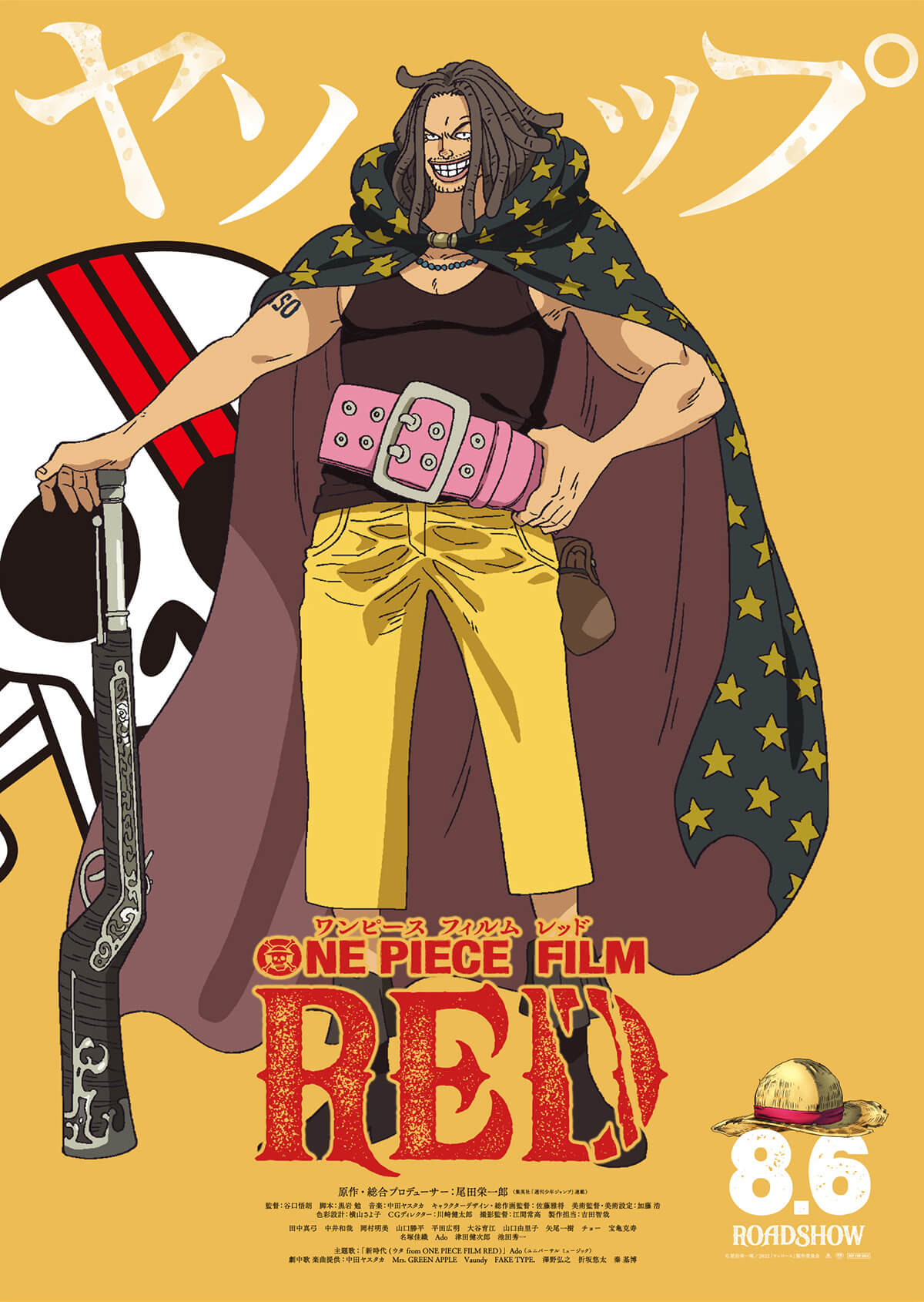 เผยภาพ Visual ตัวละครของภาพยนต์ ONE PIECE FILM RED 32 เผยภาพ Visual ตัวละครของภาพยนต์ ONE PIECE FILM RED