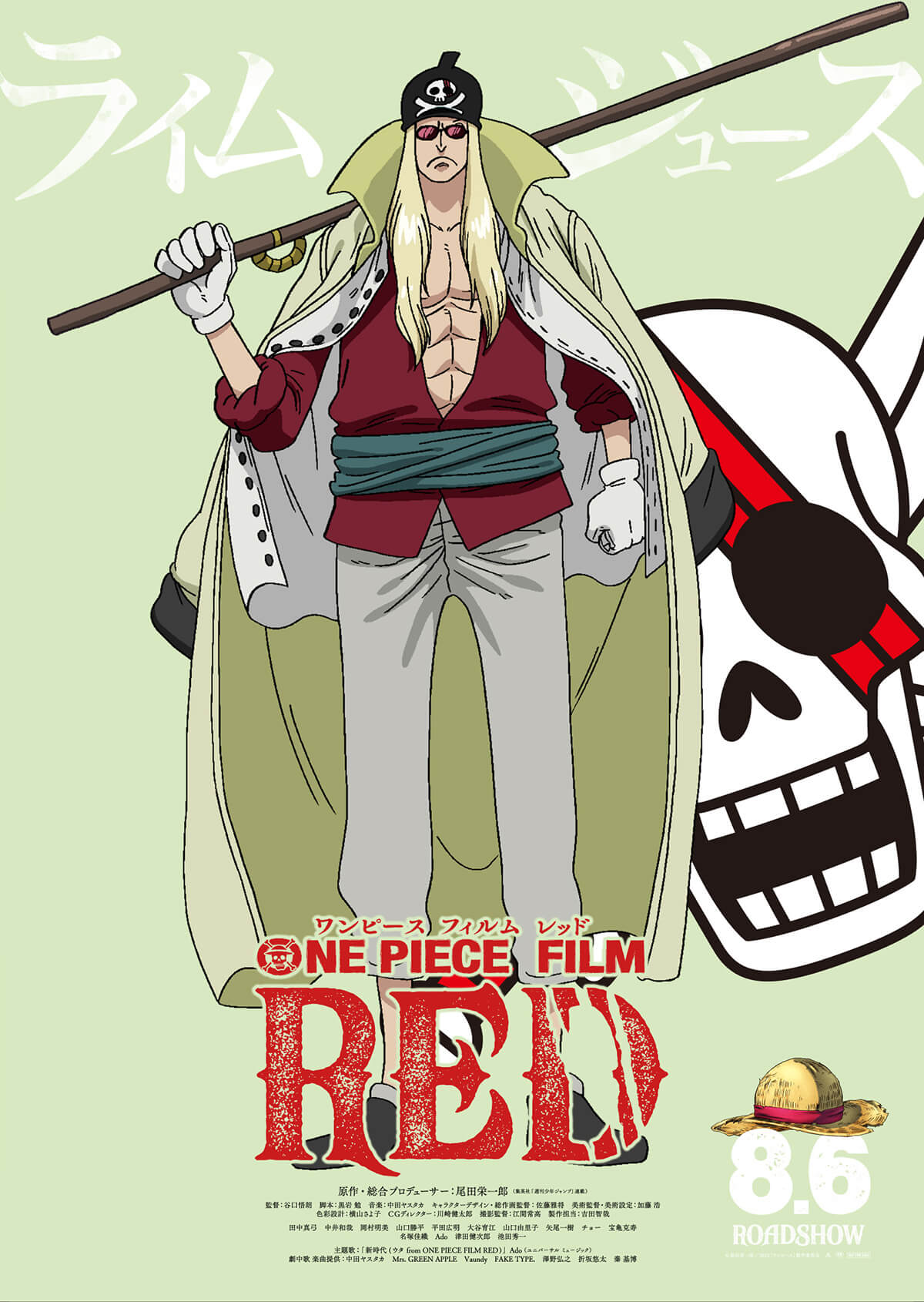เผยภาพ Visual ตัวละครของภาพยนต์ ONE PIECE FILM RED 30 เผยภาพ Visual ตัวละครของภาพยนต์ ONE PIECE FILM RED