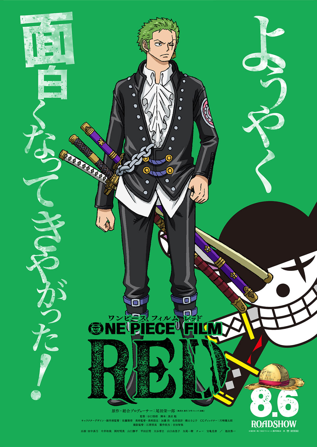 เผยภาพ Visual ตัวละครของภาพยนต์ ONE PIECE FILM RED 5 เผยภาพ Visual ตัวละครของภาพยนต์ ONE PIECE FILM RED