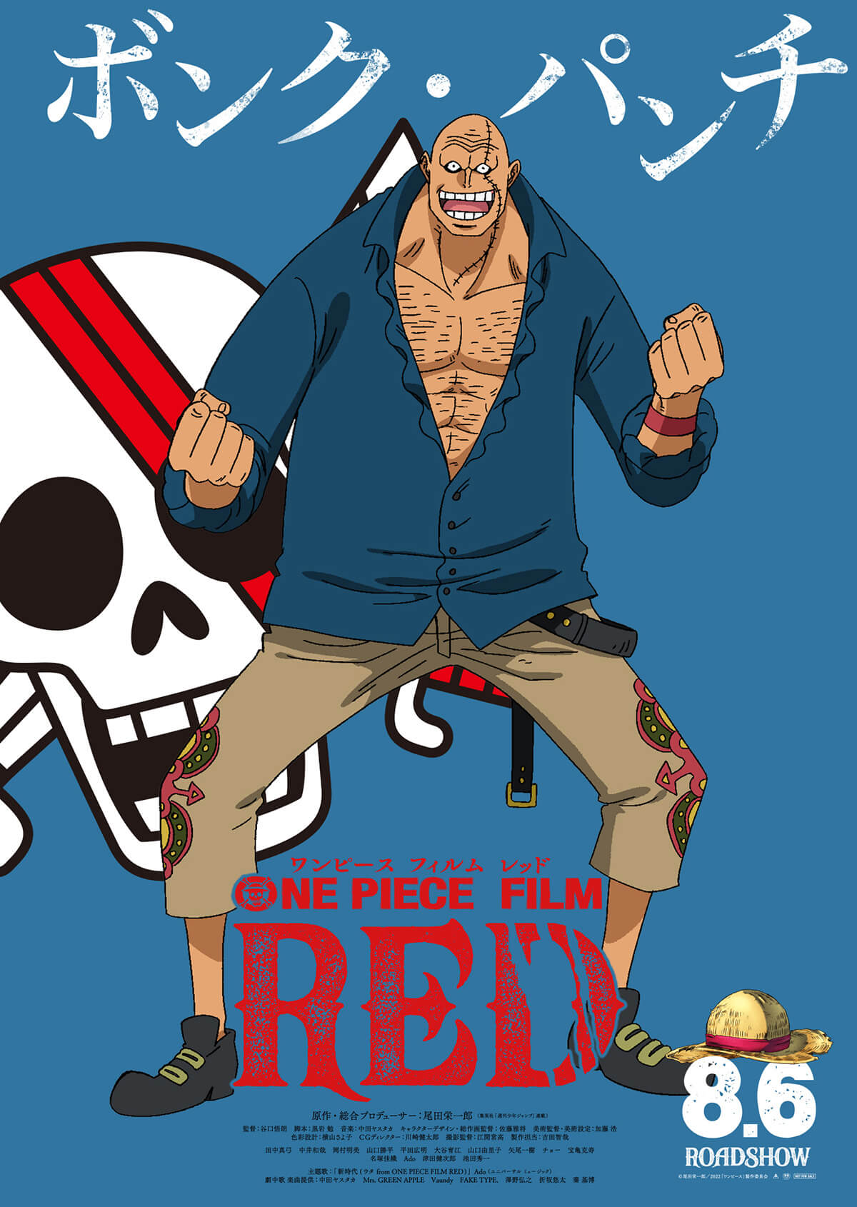 เผยภาพ Visual ตัวละครของภาพยนต์ ONE PIECE FILM RED 31 เผยภาพ Visual ตัวละครของภาพยนต์ ONE PIECE FILM RED