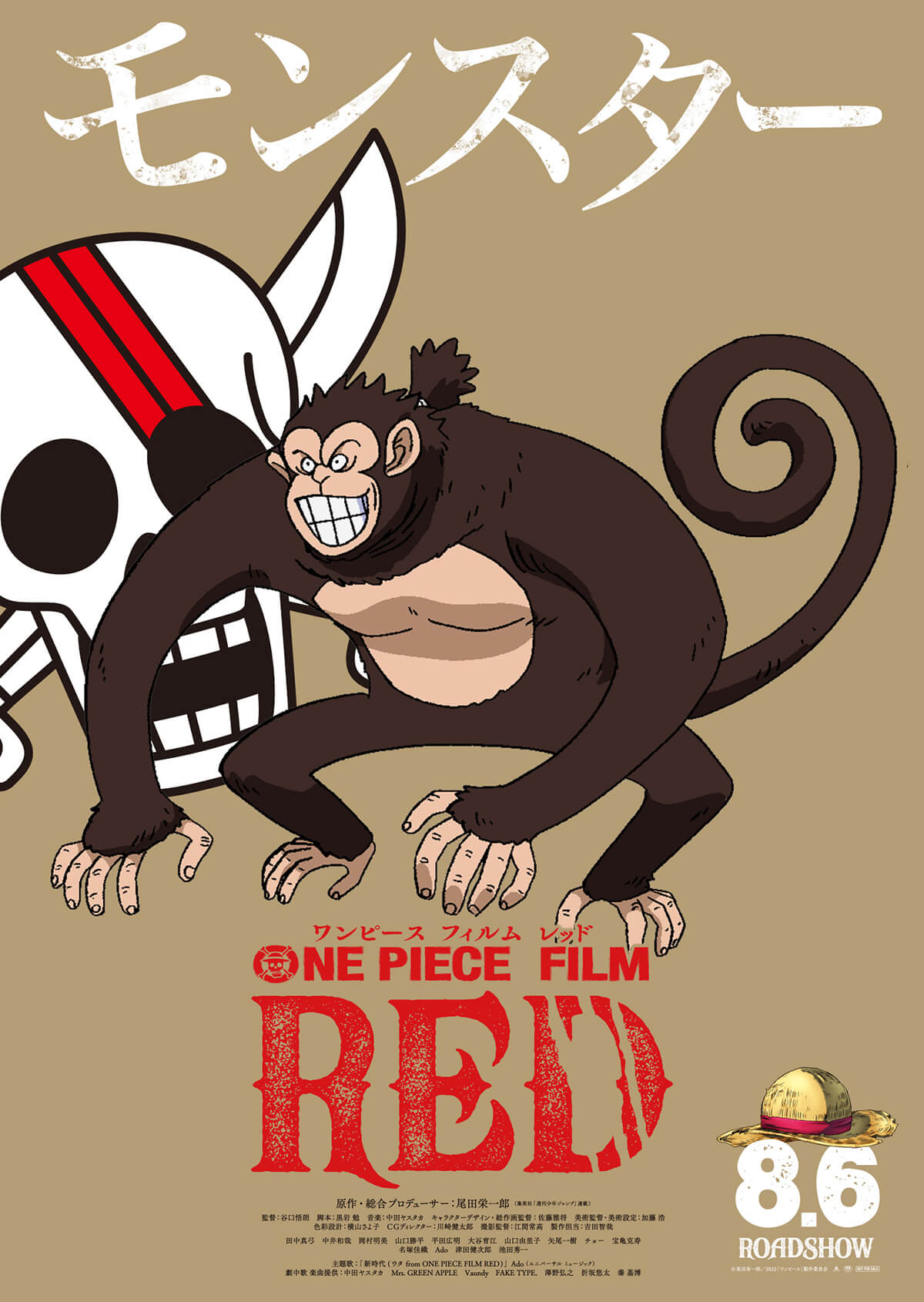 เผยภาพ Visual ตัวละครของภาพยนต์ ONE PIECE FILM RED 33 เผยภาพ Visual ตัวละครของภาพยนต์ ONE PIECE FILM RED