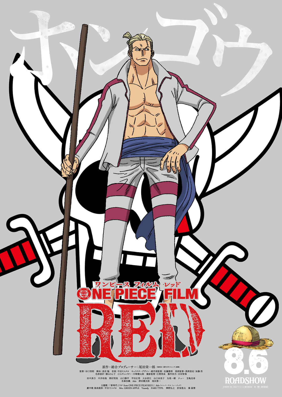 เผยภาพ Visual ตัวละครของภาพยนต์ ONE PIECE FILM RED 35 เผยภาพ Visual ตัวละครของภาพยนต์ ONE PIECE FILM RED