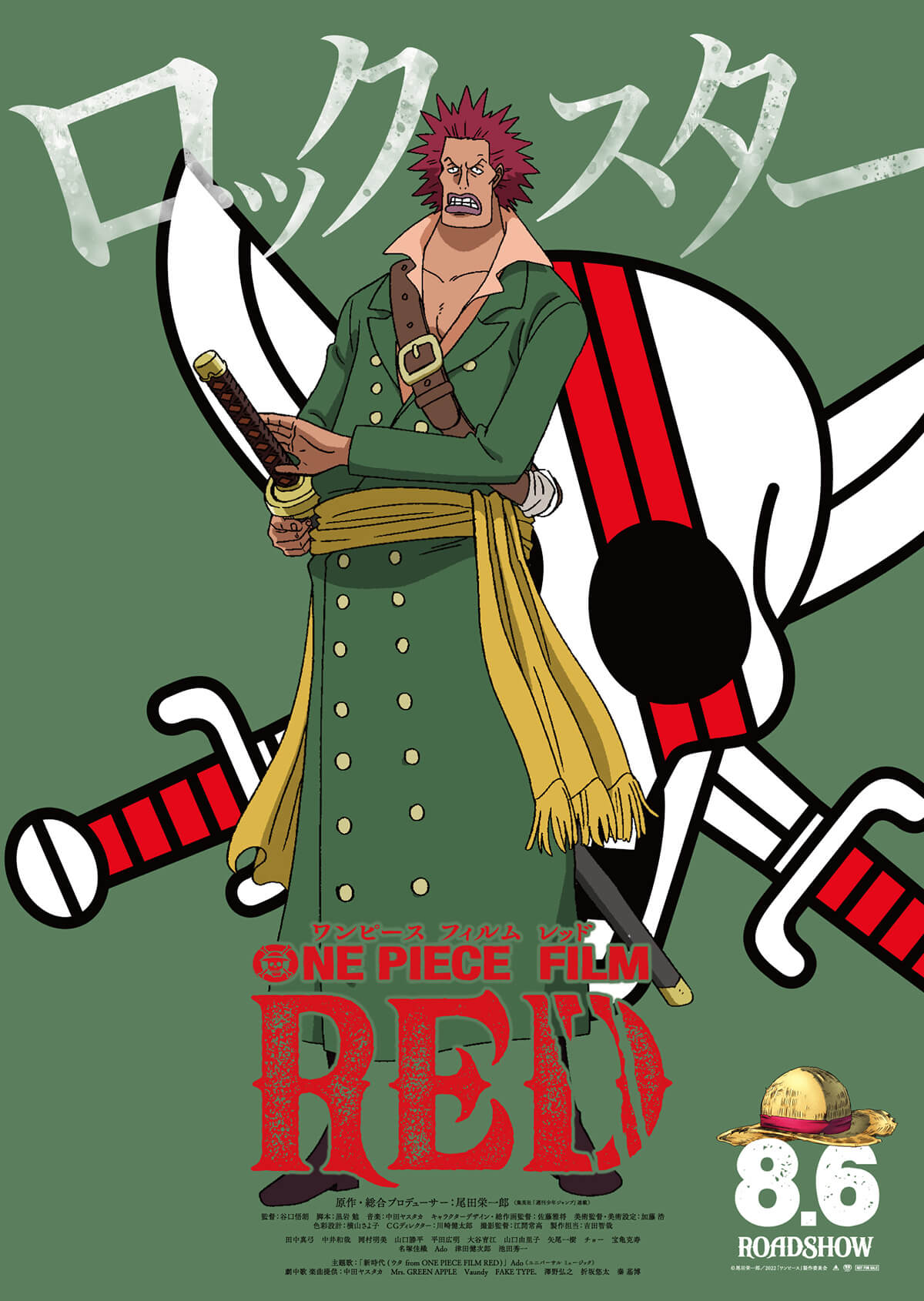 เผยภาพ Visual ตัวละครของภาพยนต์ ONE PIECE FILM RED 36 เผยภาพ Visual ตัวละครของภาพยนต์ ONE PIECE FILM RED