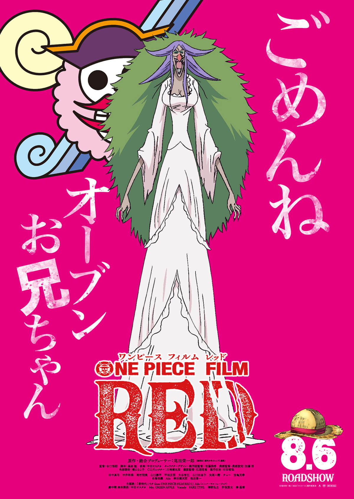 เผยภาพ Visual ตัวละครของภาพยนต์ ONE PIECE FILM RED 40 เผยภาพ Visual ตัวละครของภาพยนต์ ONE PIECE FILM RED