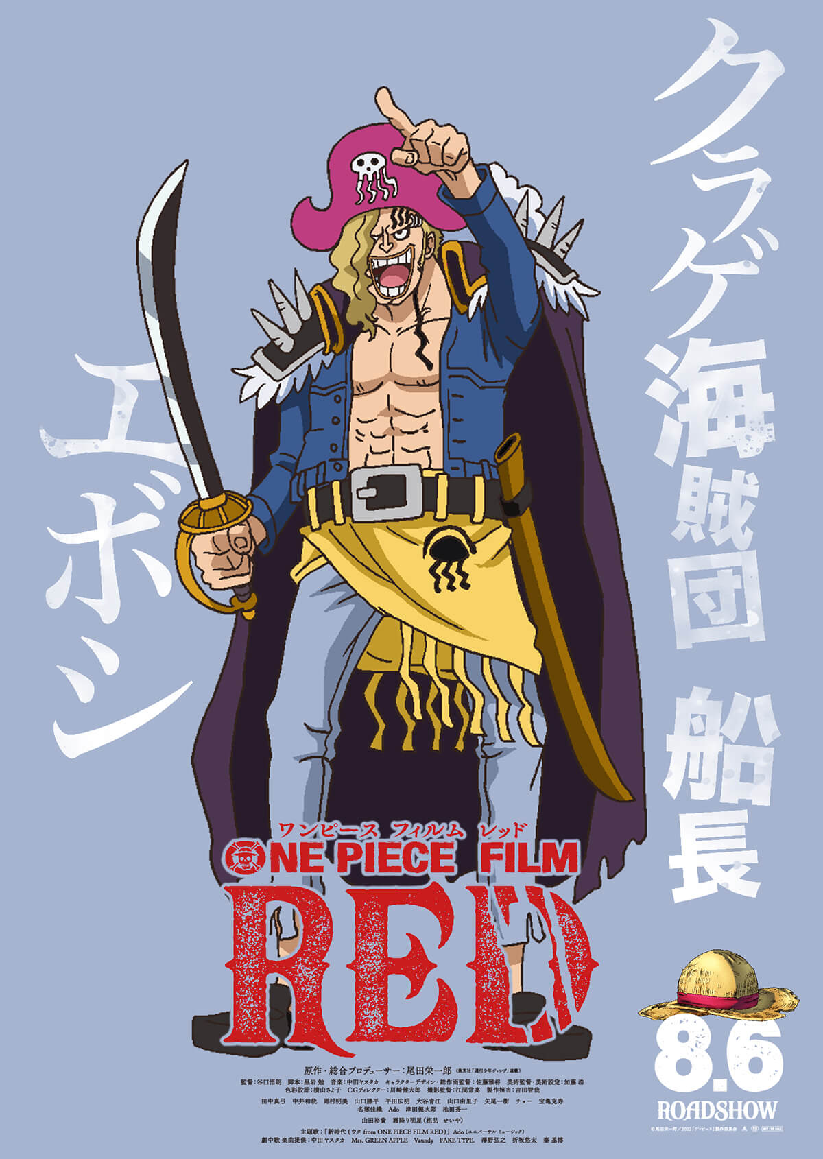 เผยภาพ Visual ตัวละครของภาพยนต์ ONE PIECE FILM RED 41 เผยภาพ Visual ตัวละครของภาพยนต์ ONE PIECE FILM RED